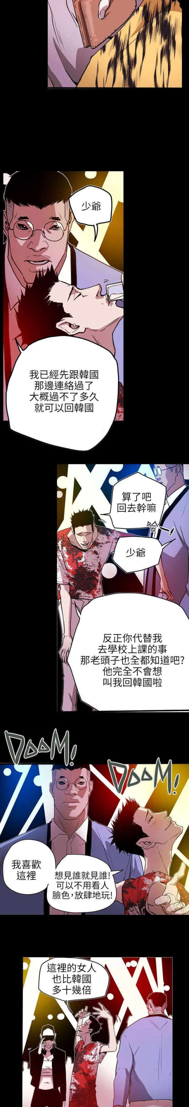 温柔的骗局完整版漫画,第47话2图