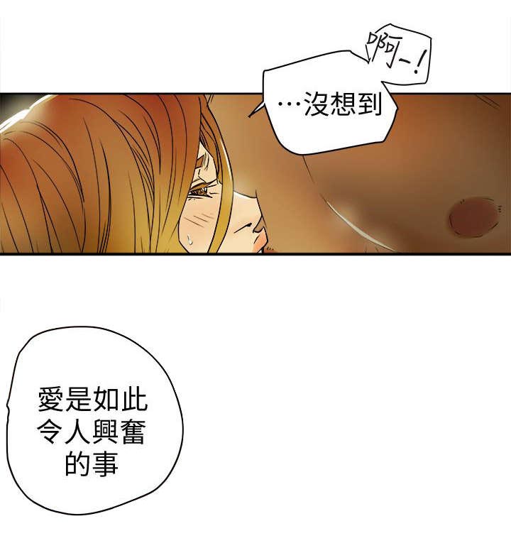 温柔的骗局台词漫画,第106话1图