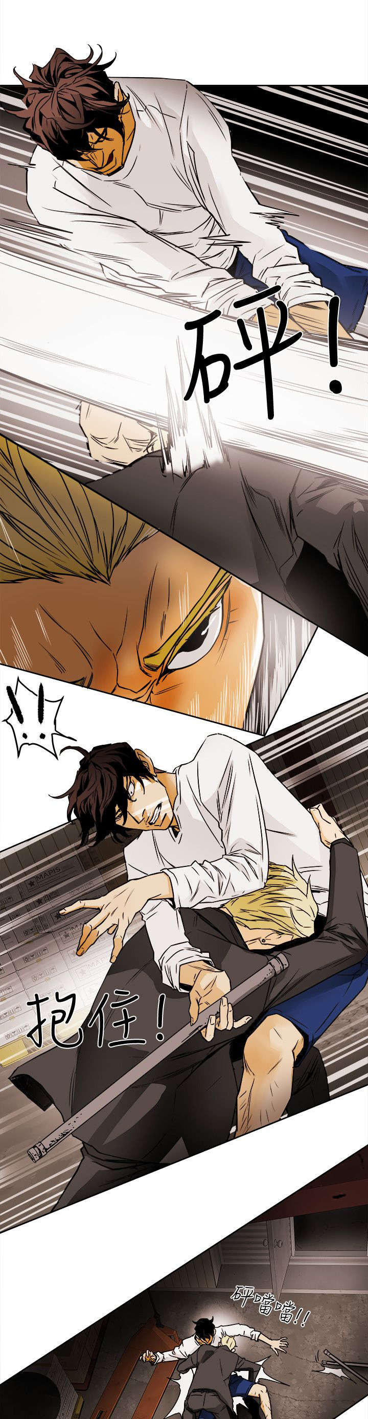 温柔的骗局漫画,第114话1图