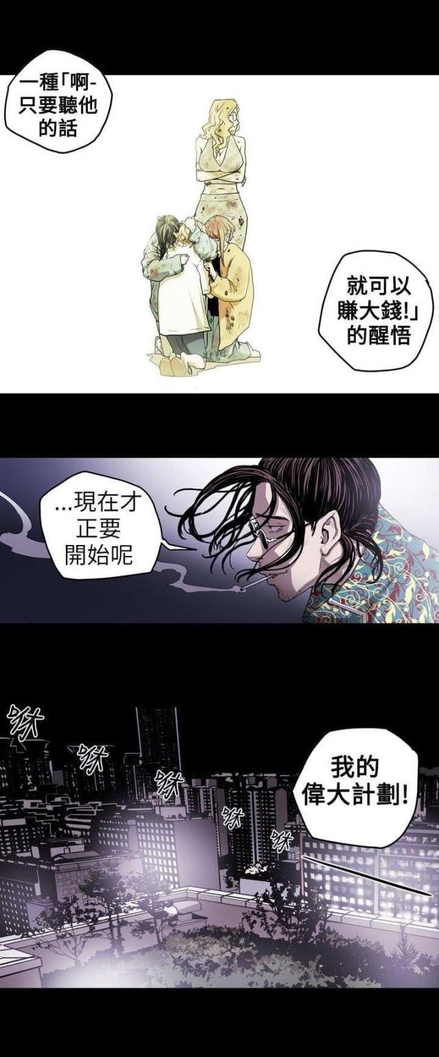 温柔的背后2漫画,第10话2图