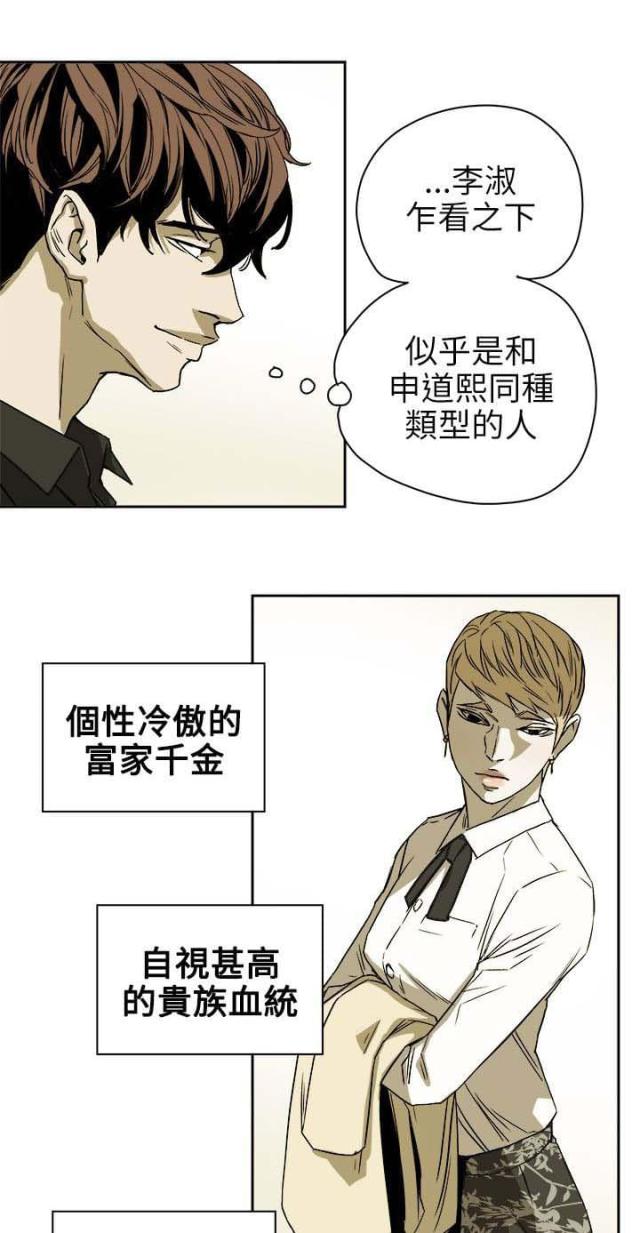 温柔的谎言杨桃杜雨吻戏漫画,第77话1图