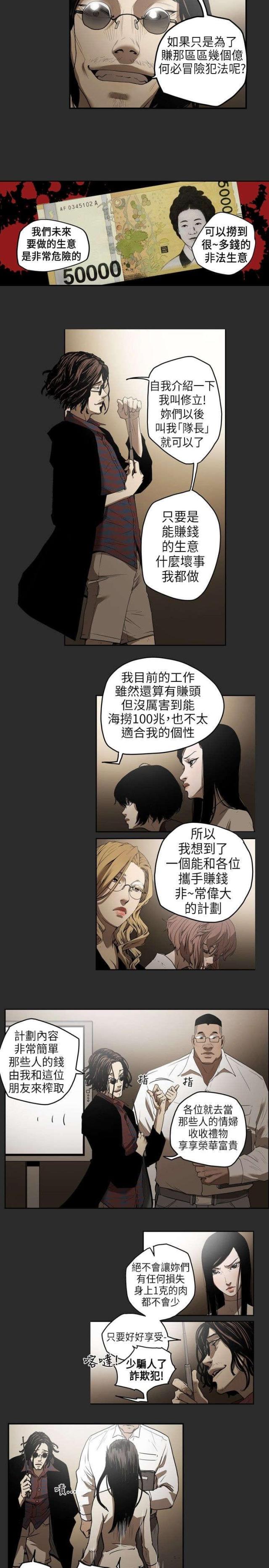 温柔的诱惑电视剧全集漫画,第3话1图