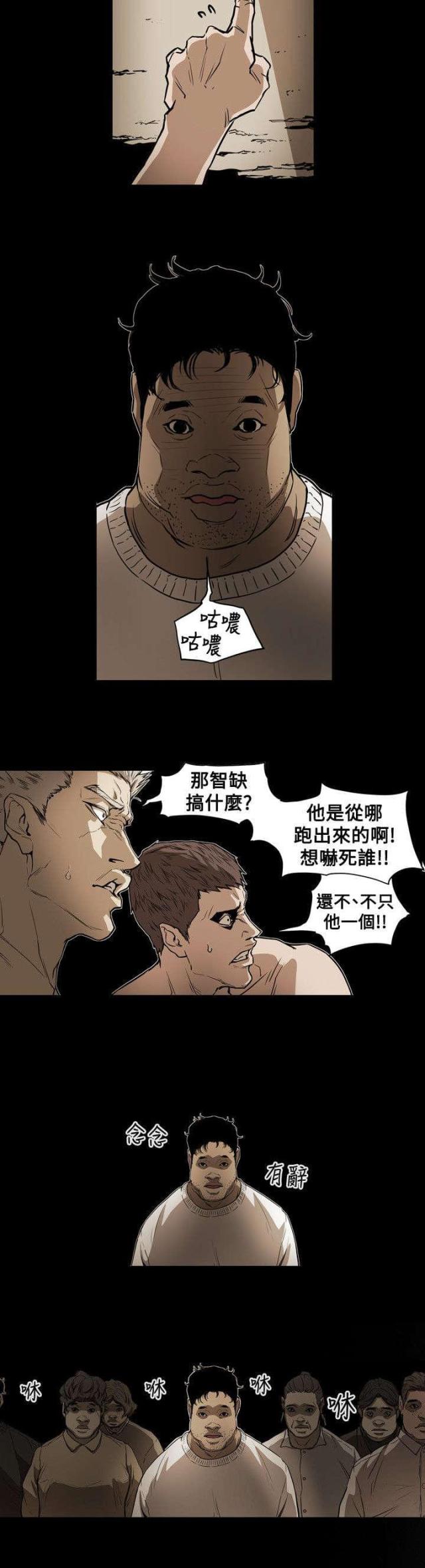 温柔的诱惑电视剧全集漫画,第53话2图