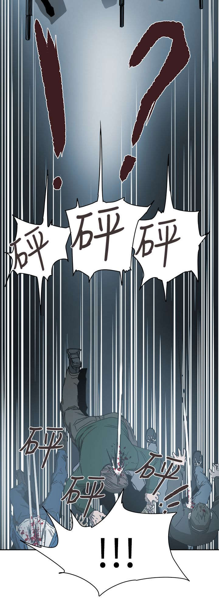 温柔的反义词漫画,第104话2图