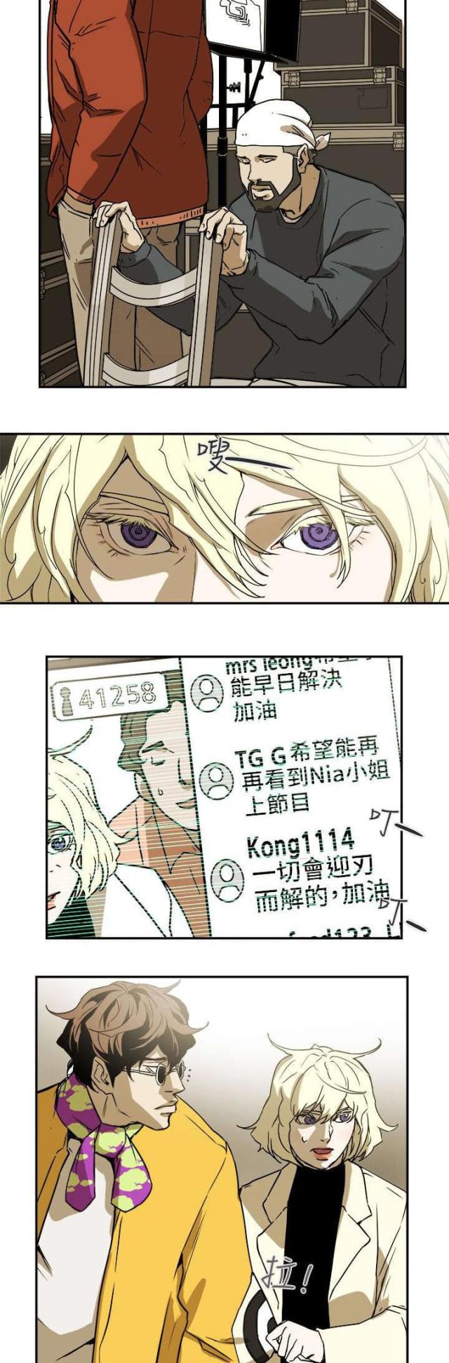 温柔的背后漫画,第101话2图