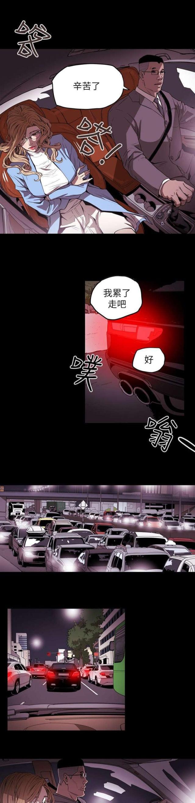 温柔的骗局漫画,第36话2图