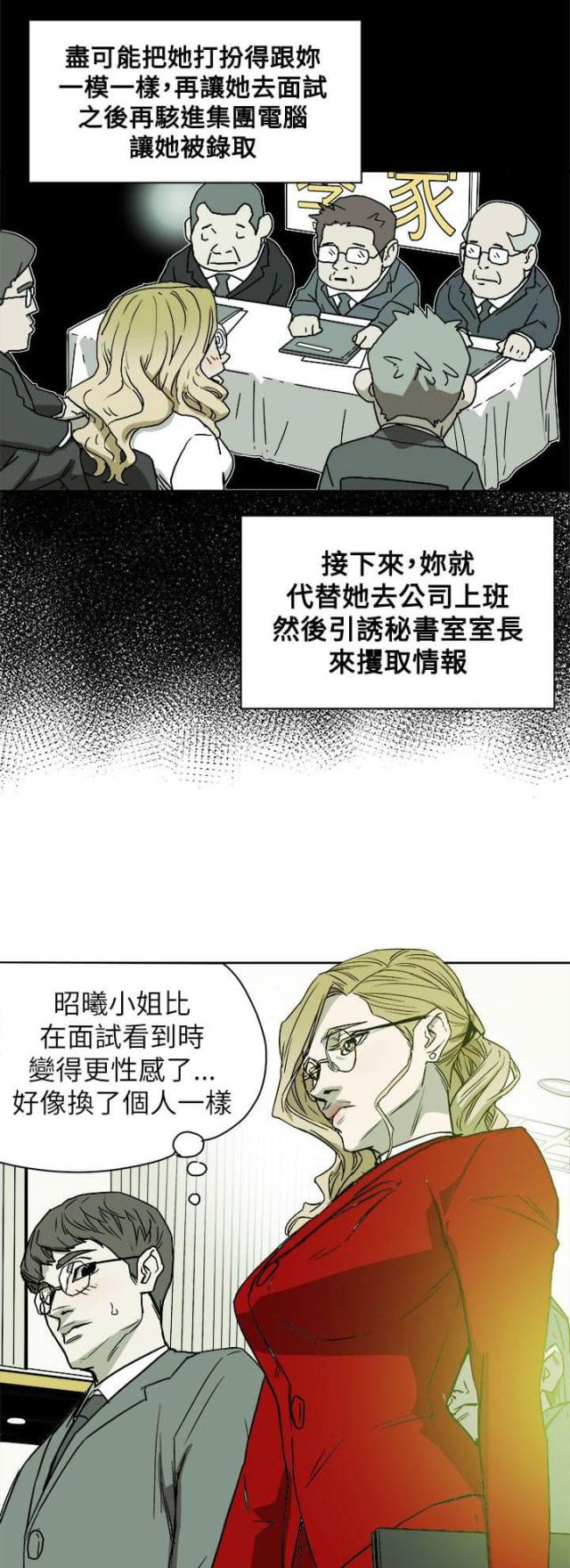 温柔的骗局电视剧30集漫画,第79话2图