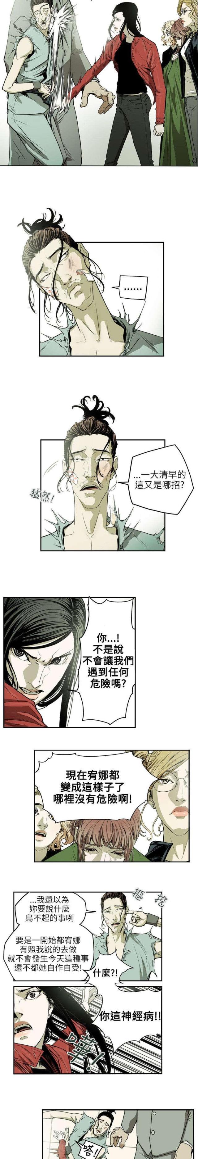 温柔的骗局电视剧漫画,第33话2图