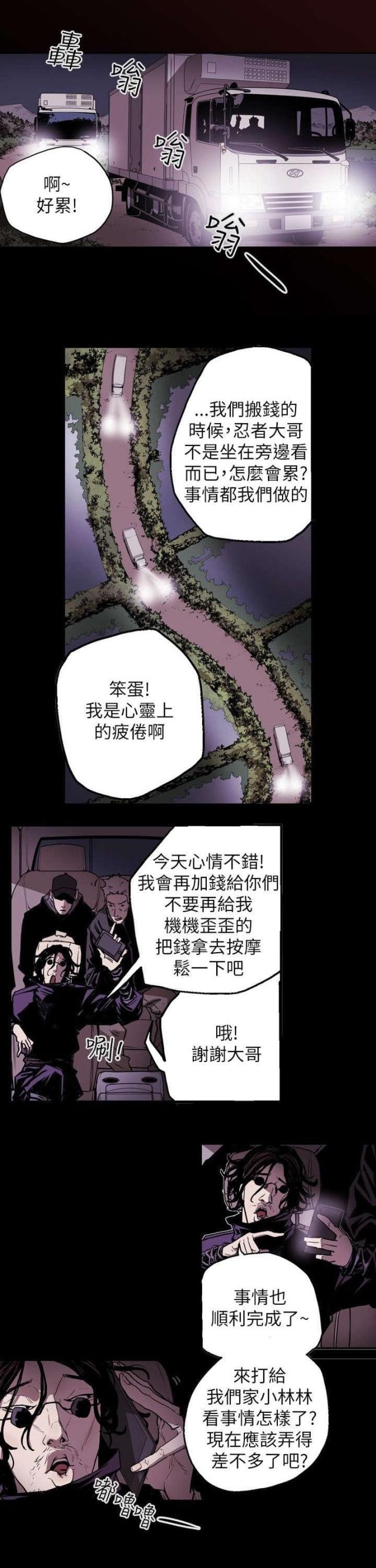 温柔的长篇电台文案漫画,第25话2图