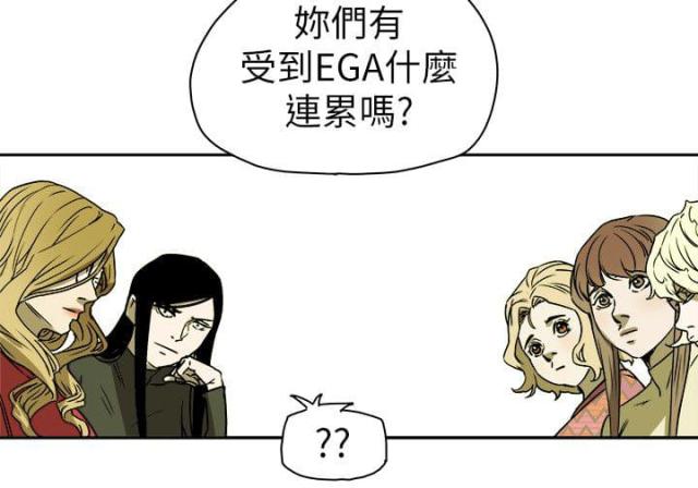 温柔的骗局后续漫画,第83话2图