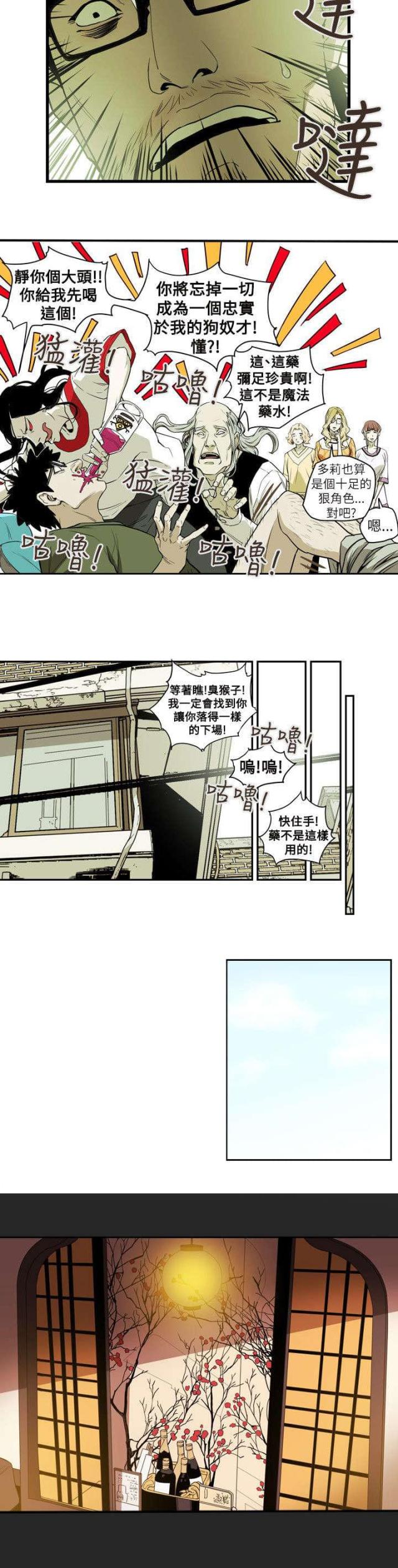 温柔的骗局43漫画,第55话2图