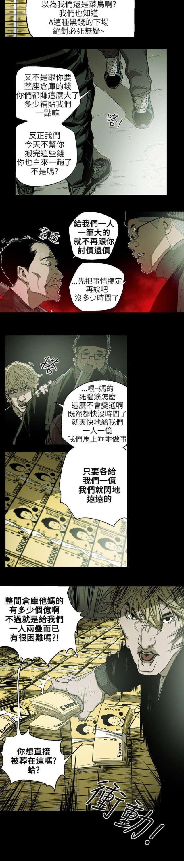 温柔的欺骗漫画,第24话2图