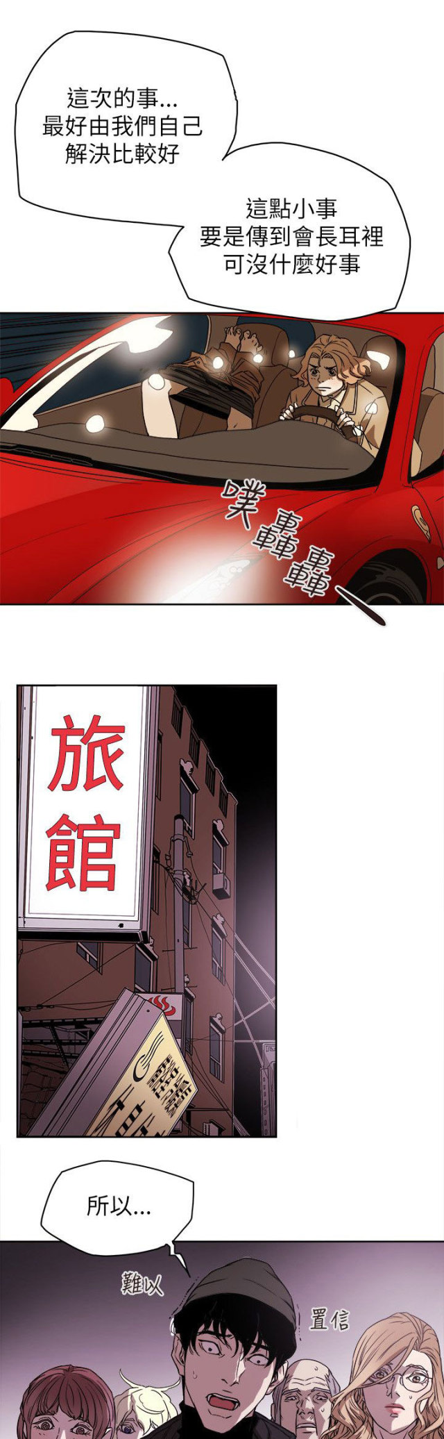 温柔的陷阱安然出轨漫画,第89话1图