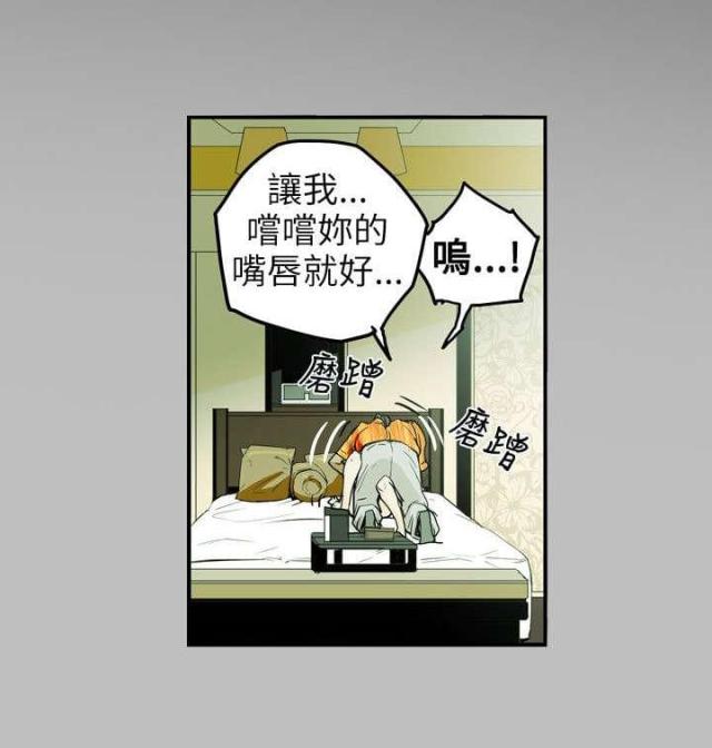 温柔的仙儿b1漫画,第10话1图