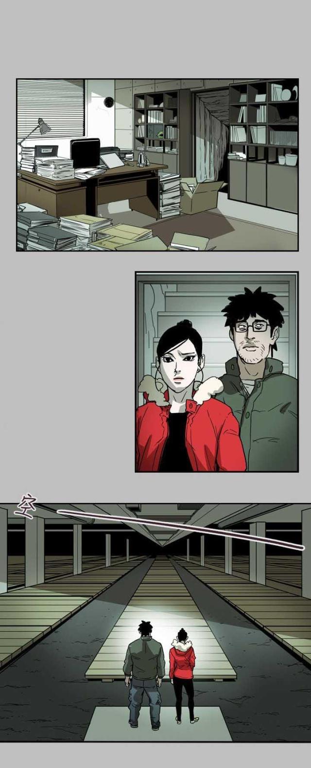 温柔的骗局漫画,第68话2图