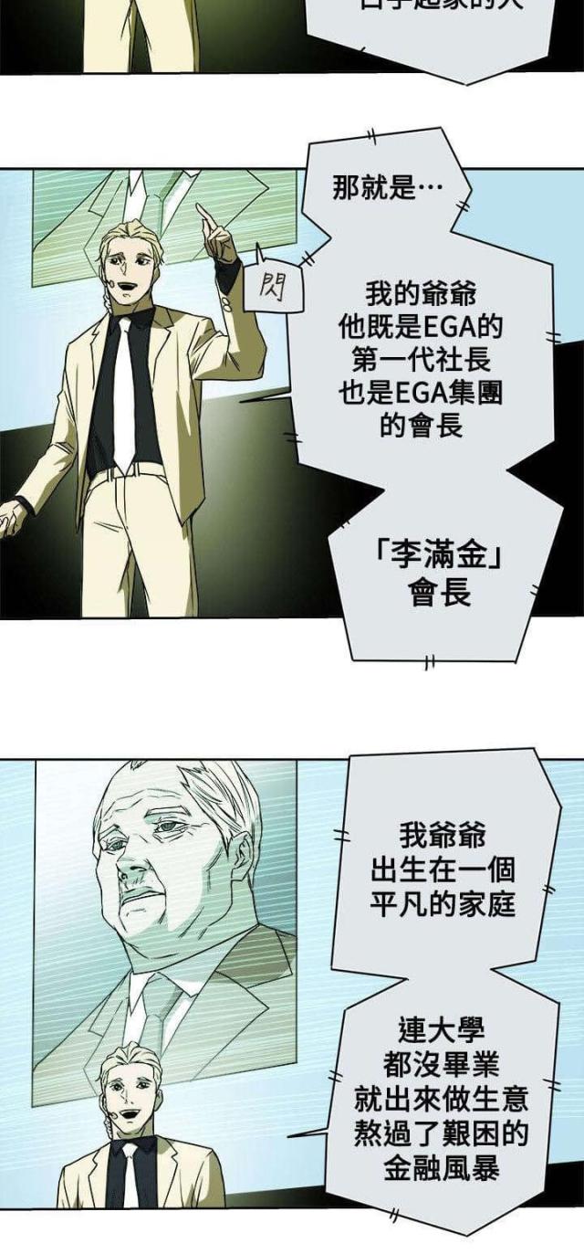 温柔的背后2之温柔的背叛演员表漫画,第92话2图