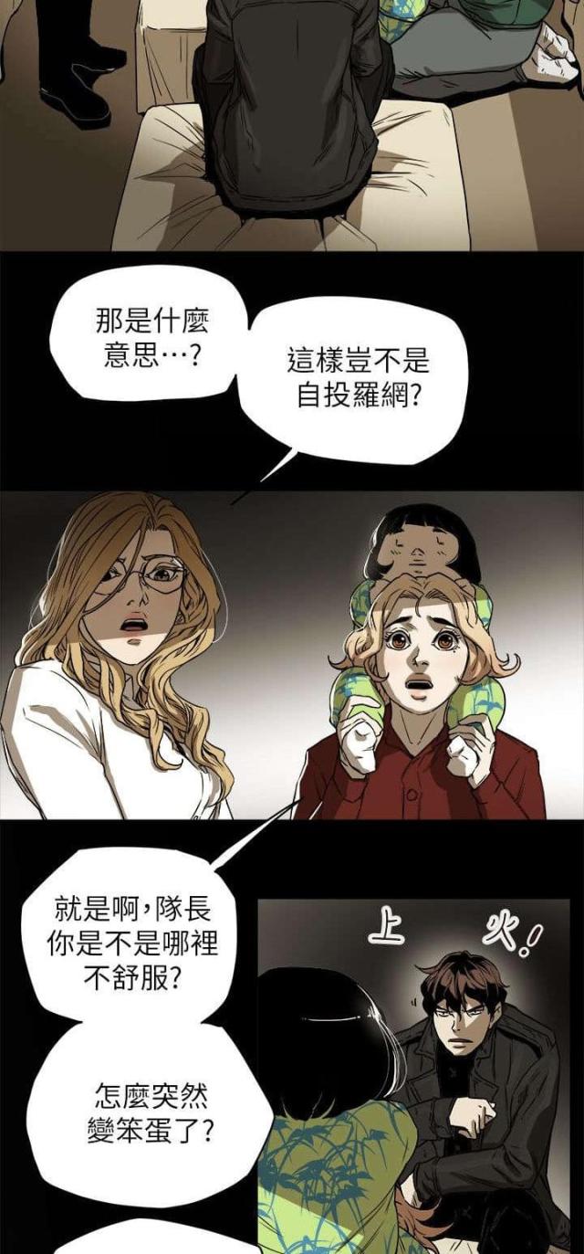 温柔的背后王鸥漫画,第92话1图