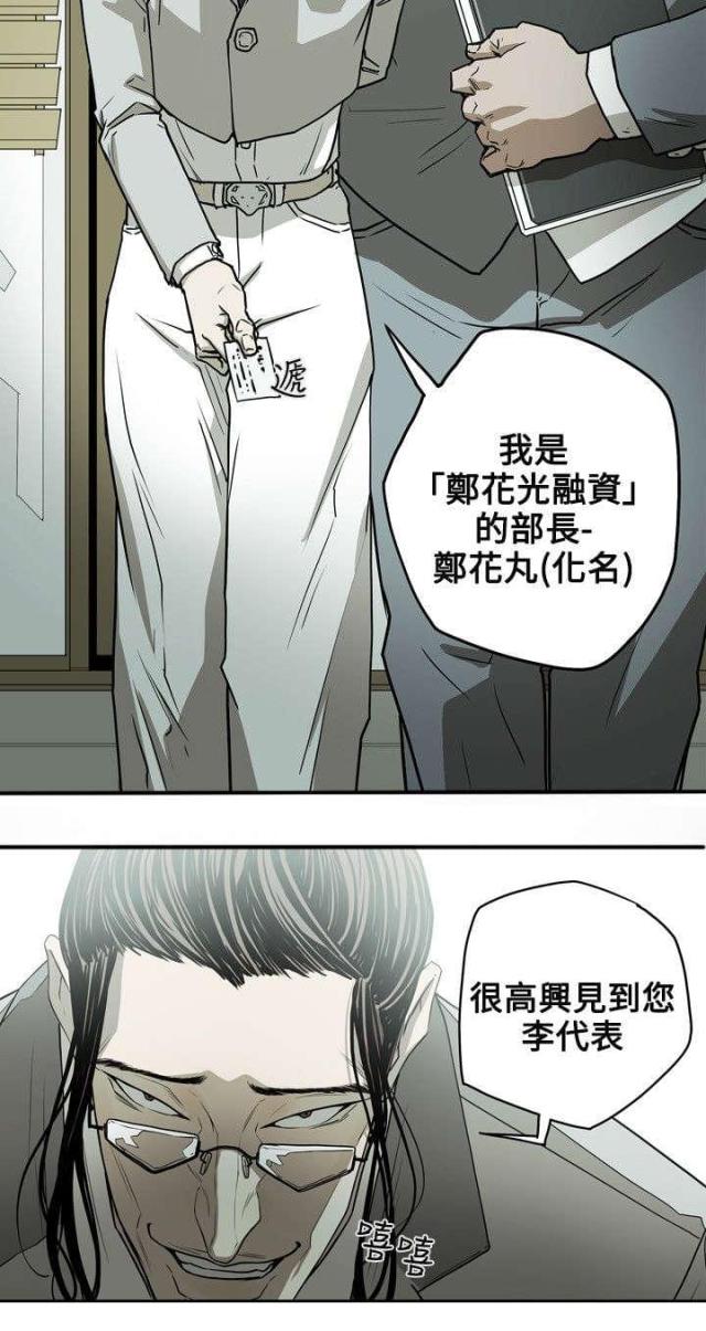 温柔的谎言王鸥漫画,第16话1图