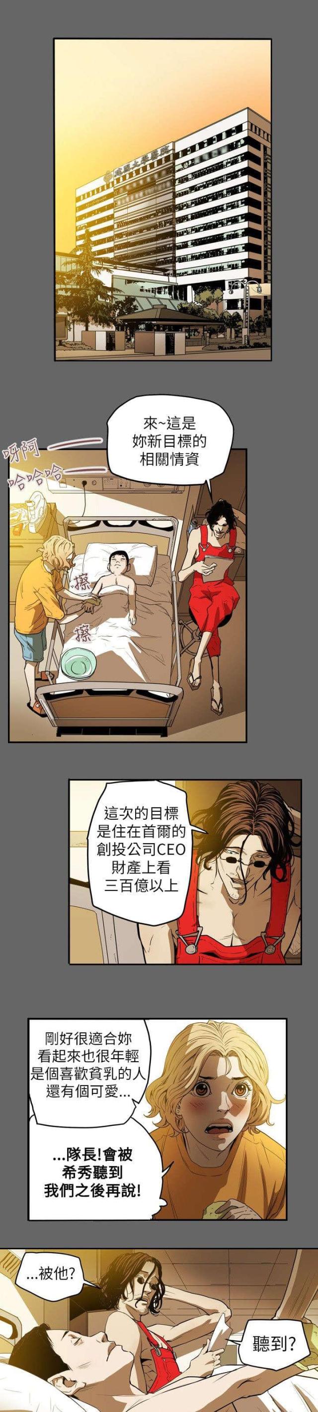 温柔的背后第一部漫画,第36话2图