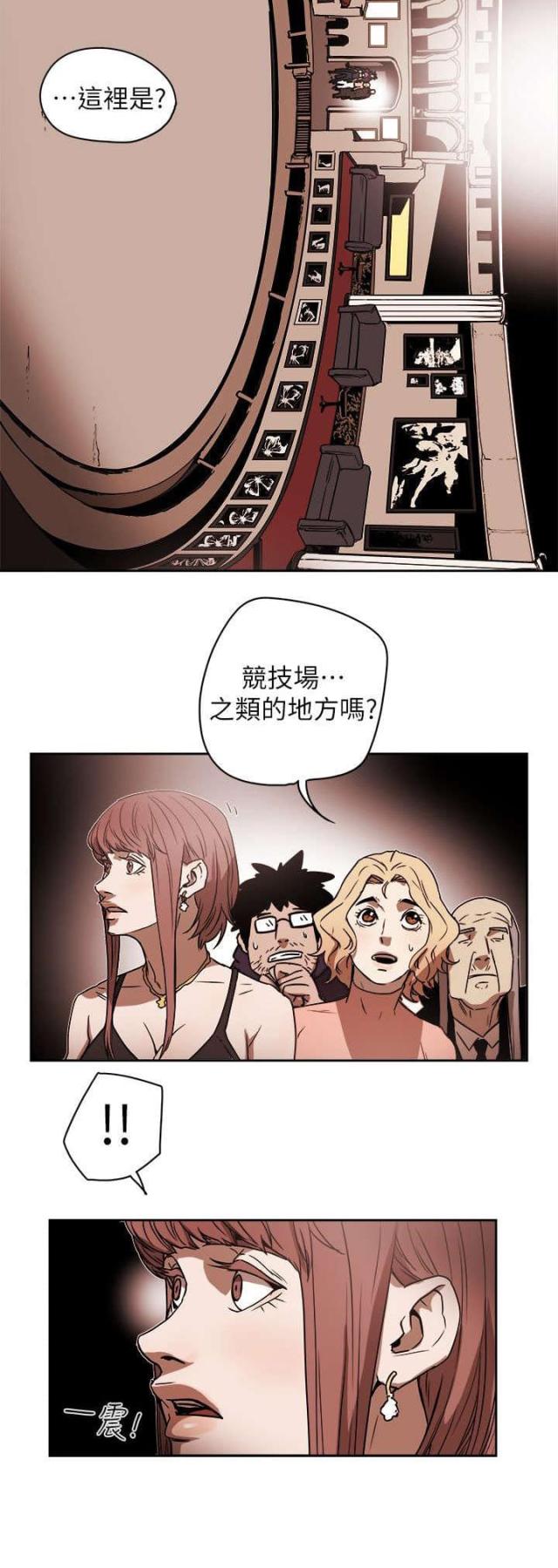 温柔的骗局漫画漫画,第99话2图