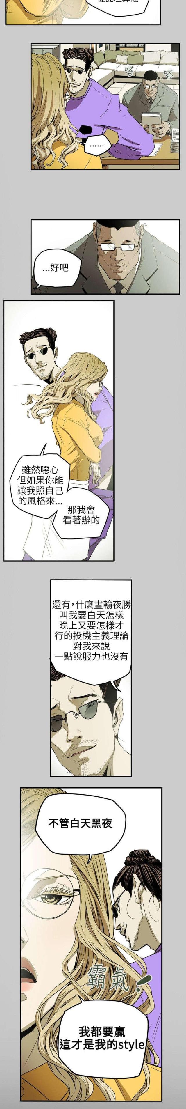 温柔的骗局电视剧全集漫画,第35话2图