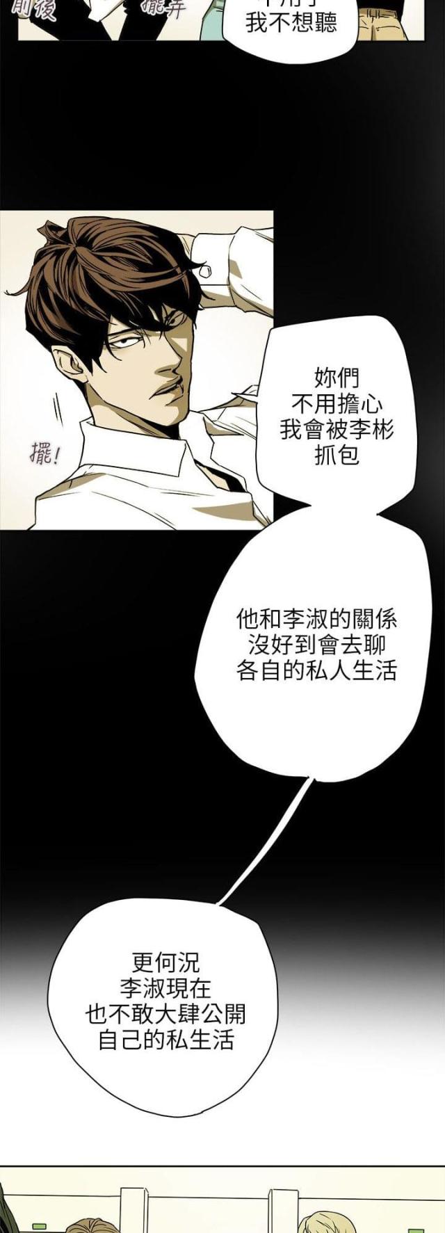 温柔的近义词漫画,第77话2图