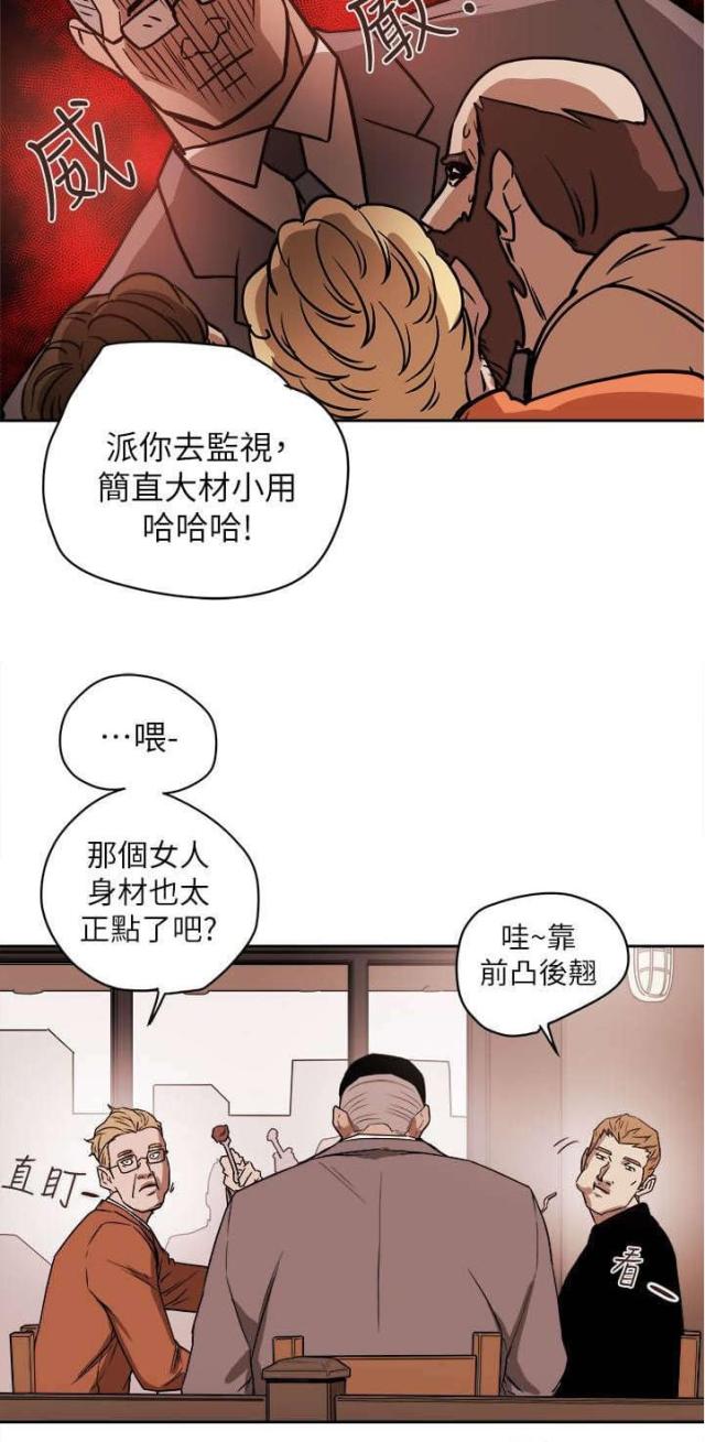 温柔的骗局林妙妙小说免费阅读漫画,第94话1图