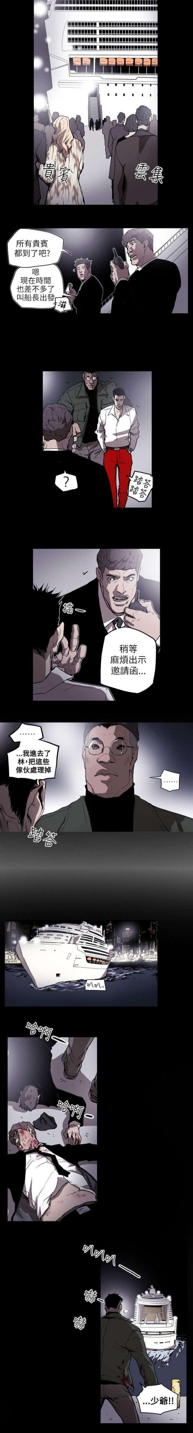 温柔的骗局漫画漫画,第51话1图