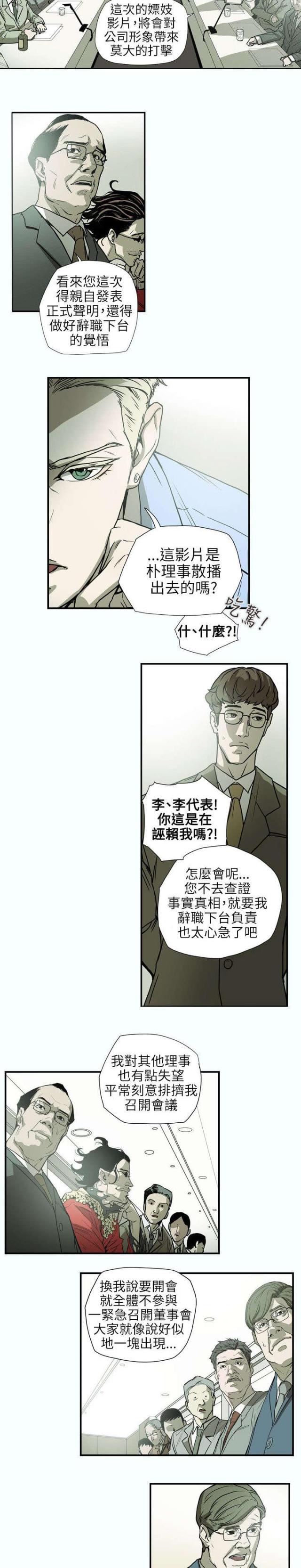 温柔的诱惑郑志刚林小曼漫画,第61话2图