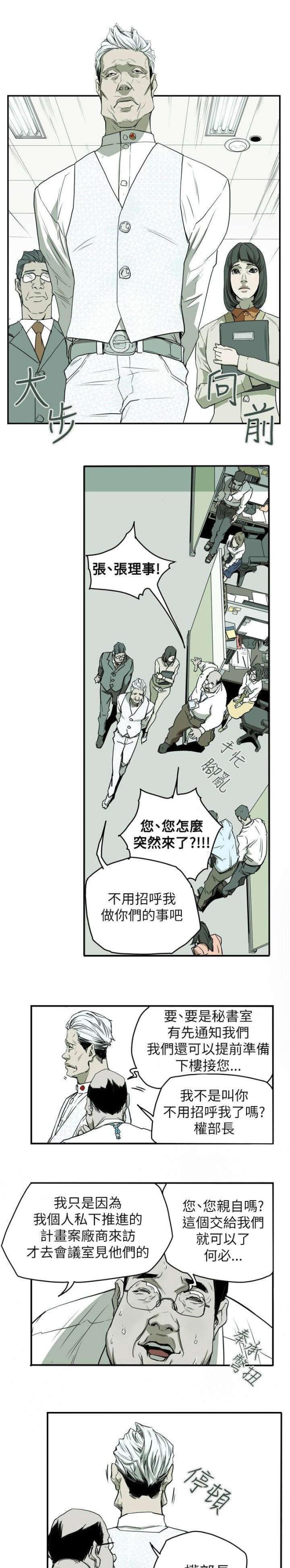 温柔的背后小说漫画,第34话1图