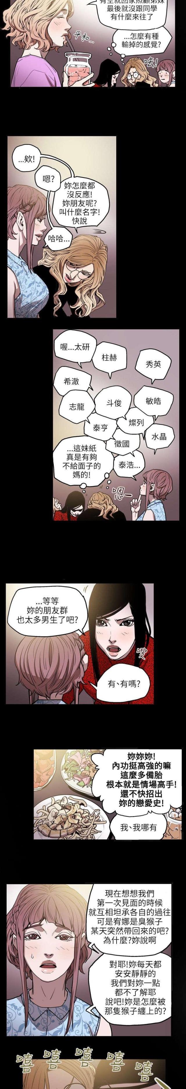 温柔的骗局打击非法集资漫画,第27话1图