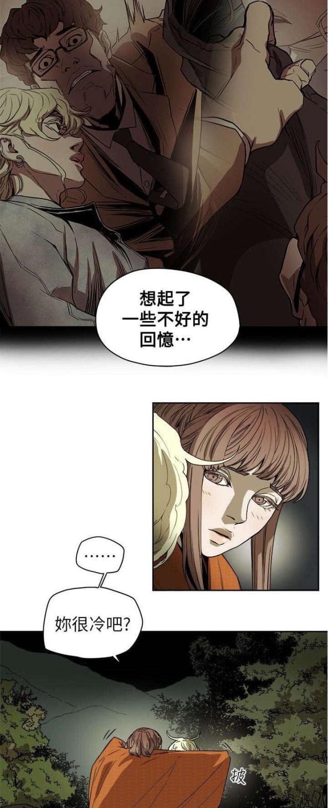 温柔的骗局英文漫画,第91话1图