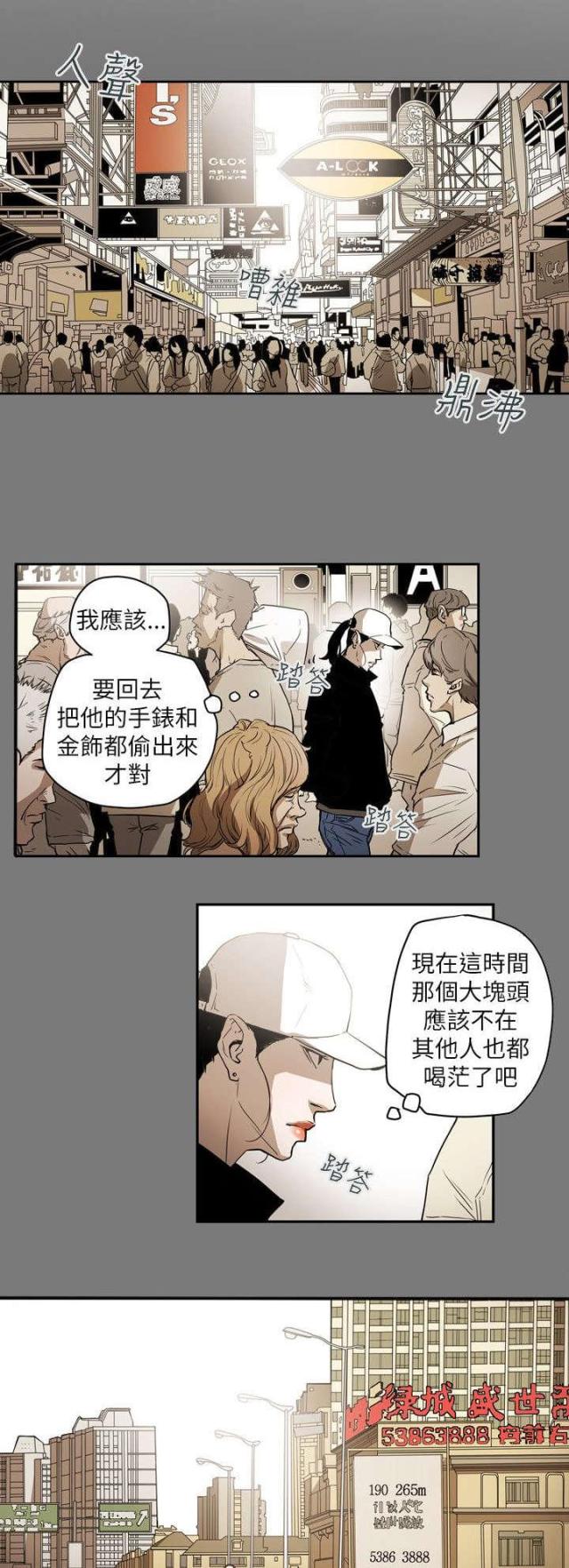 温柔陷阱电视剧漫画,第49话1图