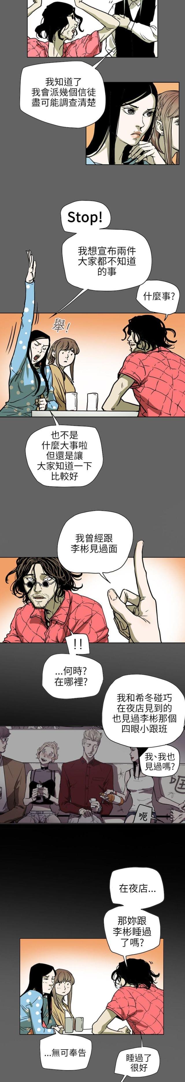 温柔的背后刘思佳漫画,第72话1图