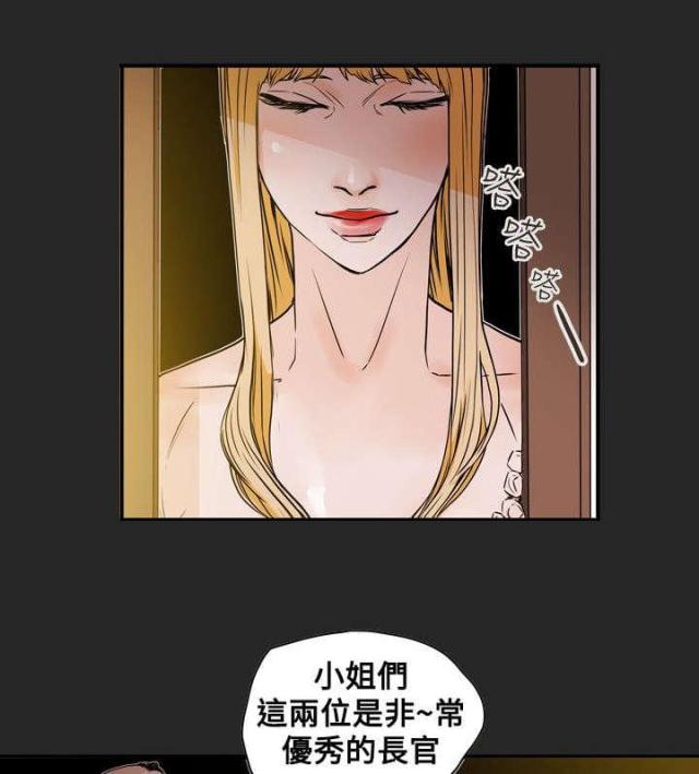 温柔的骗局43漫画,第55话1图