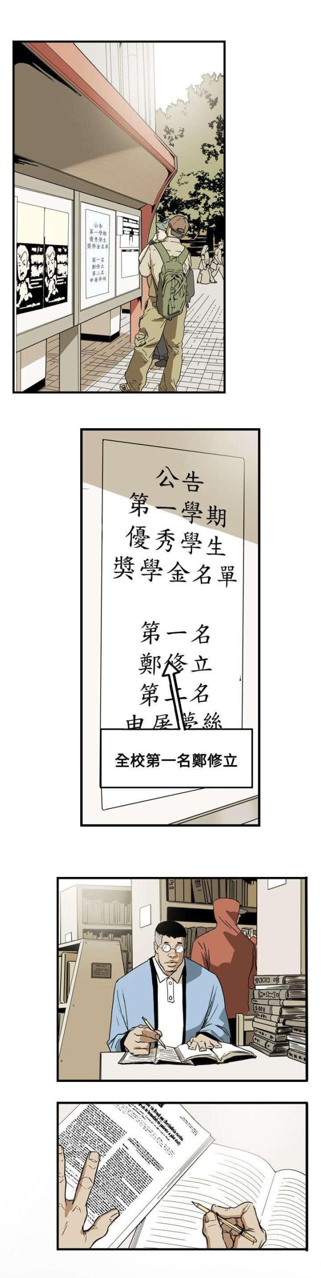 温柔的杀戮漫画,第47话1图