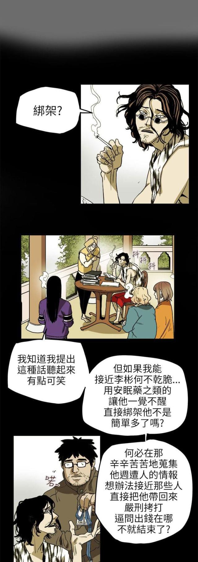 温柔的长篇电台文案漫画,第73话2图