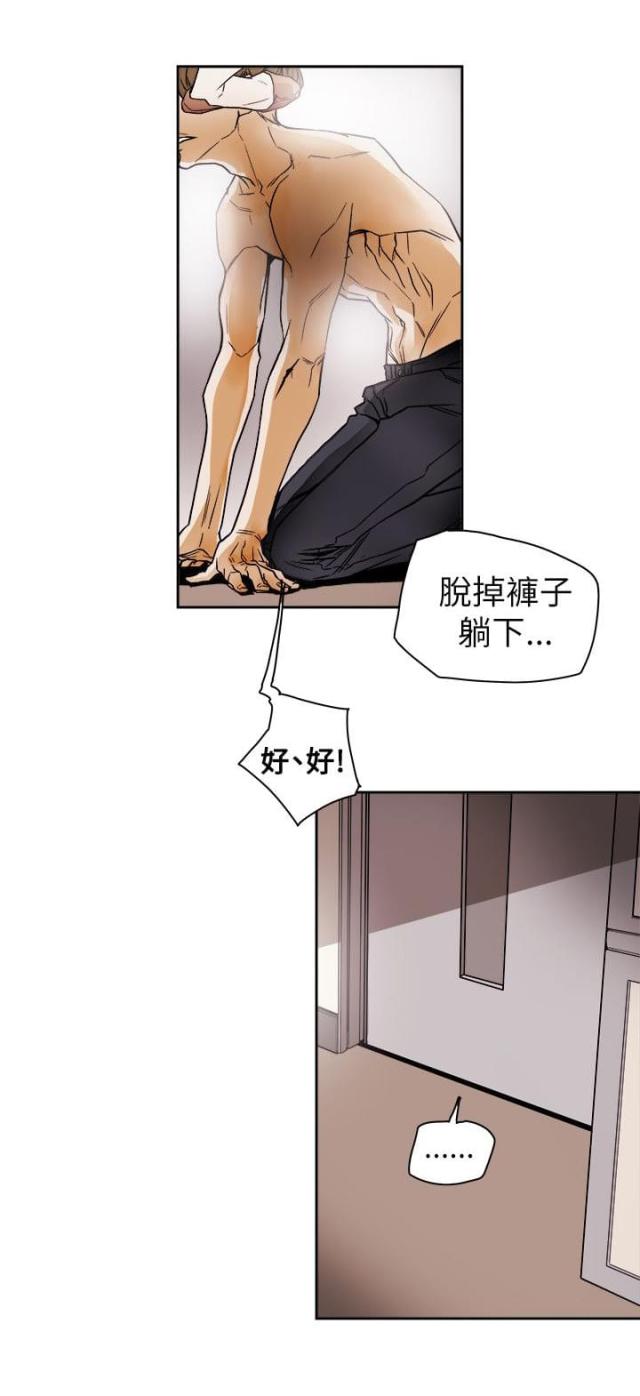 温柔的骗局漫画,第76话1图