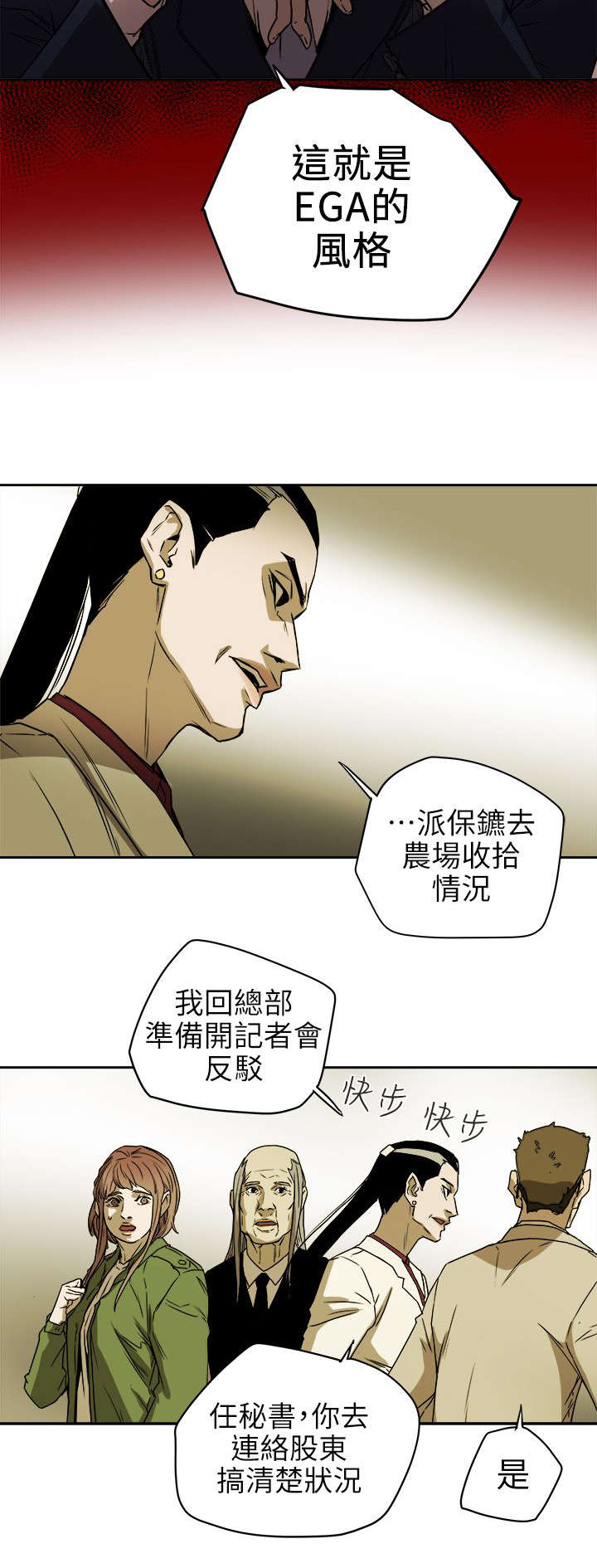 温柔的谎言影视片段漫画,第111话2图