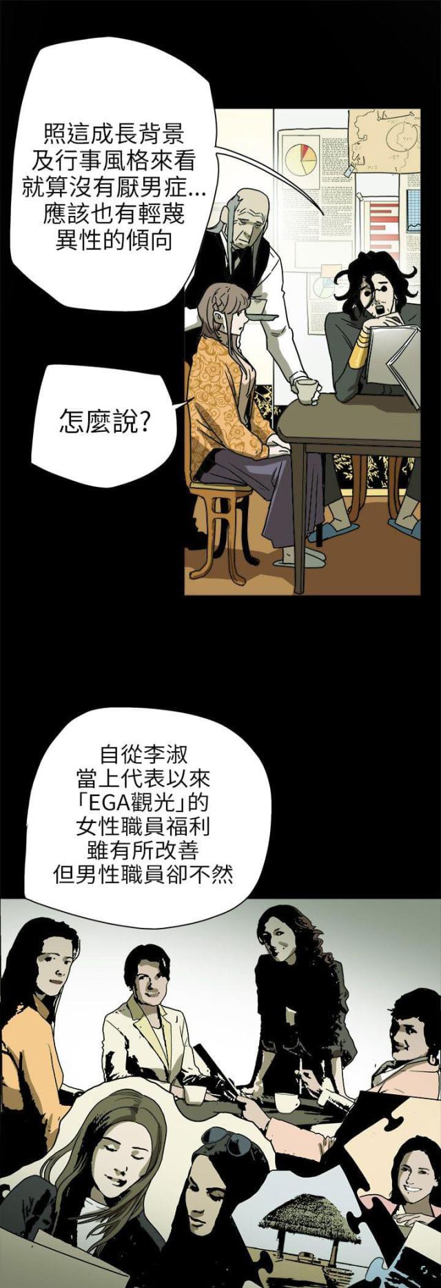 温柔的诱惑郑志刚林小曼漫画,第75话1图