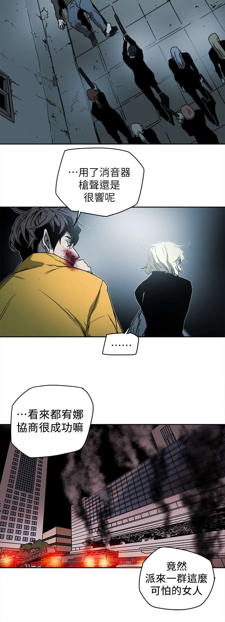 温柔的背后小说漫画,第104话2图