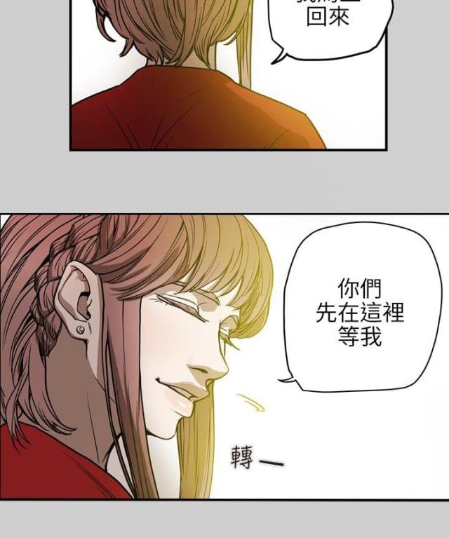 温柔的骗局小颖骗钱40万后续漫画,第70话1图