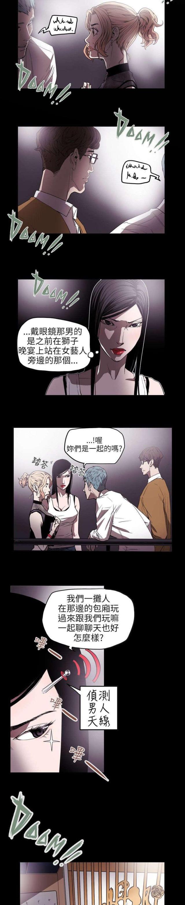 温柔的骗局漫画,第39话2图