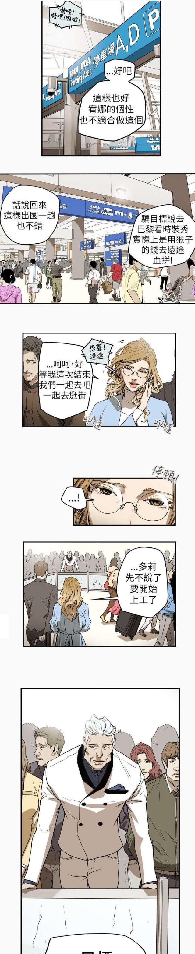 温柔的女主人日本电影全集漫画,第36话2图