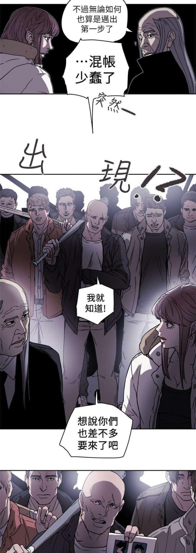 温柔的谎言到底是什么意思漫画,第99话2图