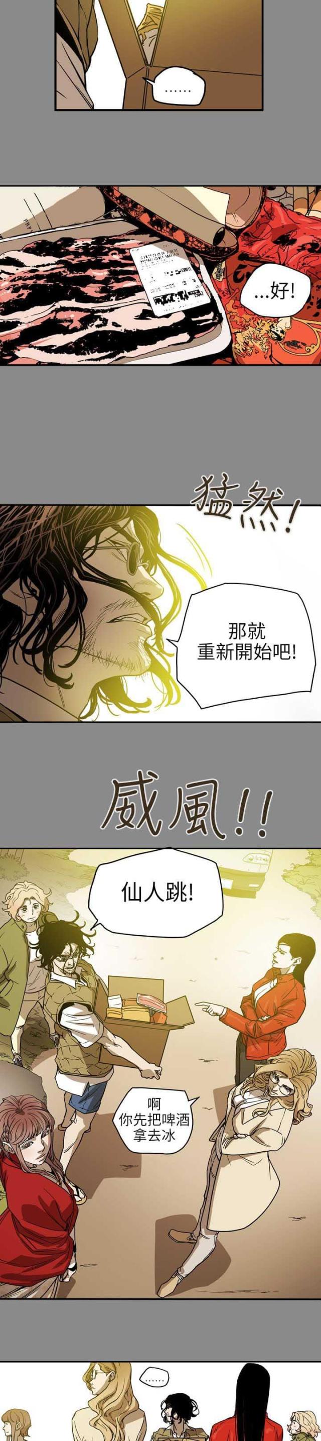 温柔的骗局全漫画完结了吗漫画,第69话1图