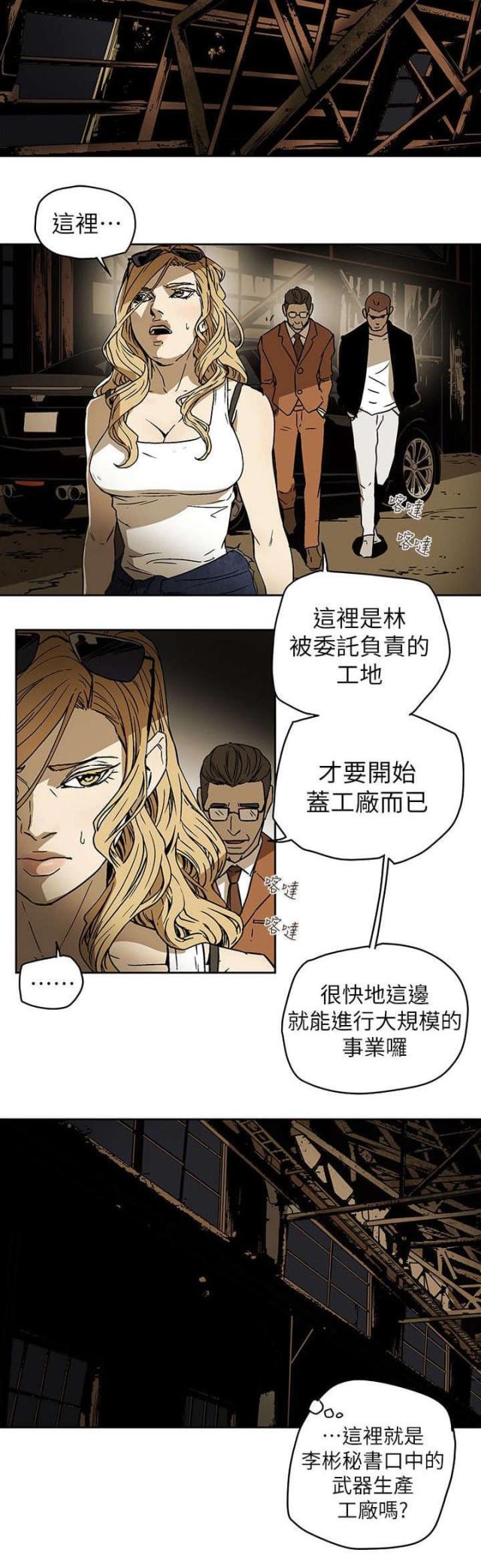 温柔的骗局全本漫画,第96话1图