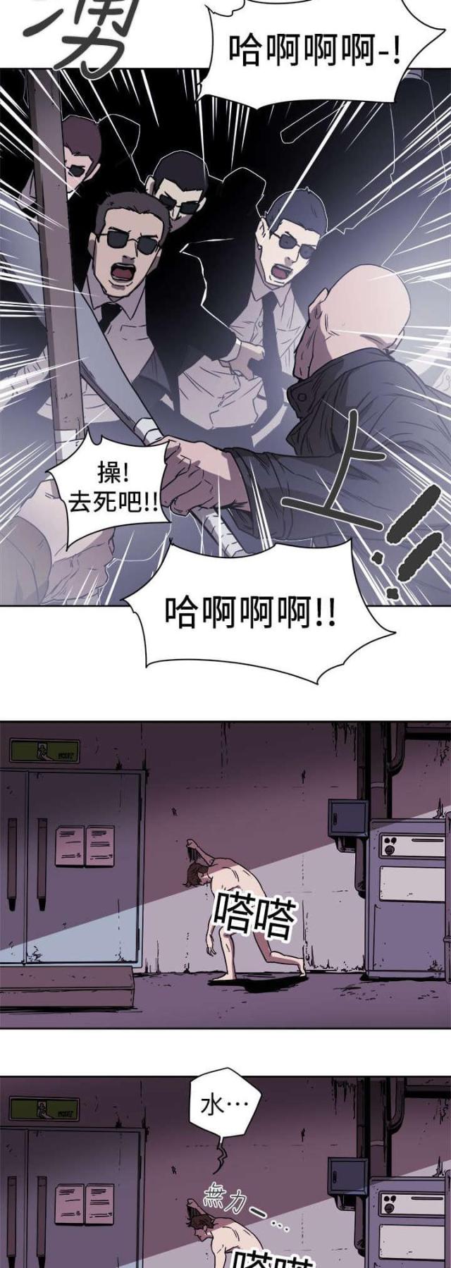 温柔的背后小说漫画,第99话1图