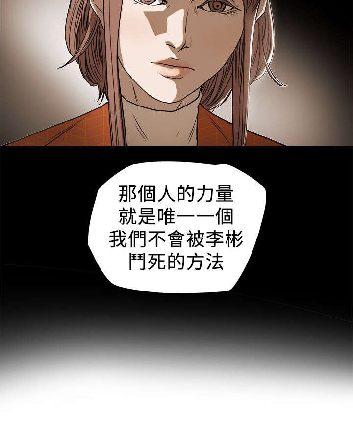 温柔的背后2之温柔的背叛演员表漫画,第103话2图