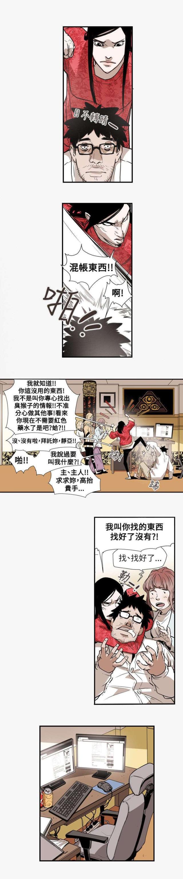 温柔的骗局漫画全集漫画,第57话1图